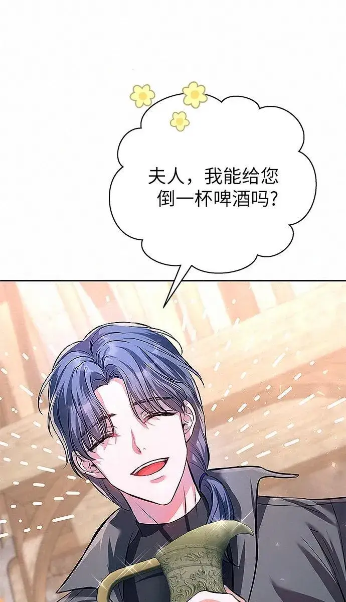《总觉得这婚没结好》第8话图18