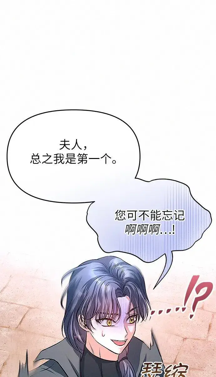 《总觉得这婚没结好》第8话图24