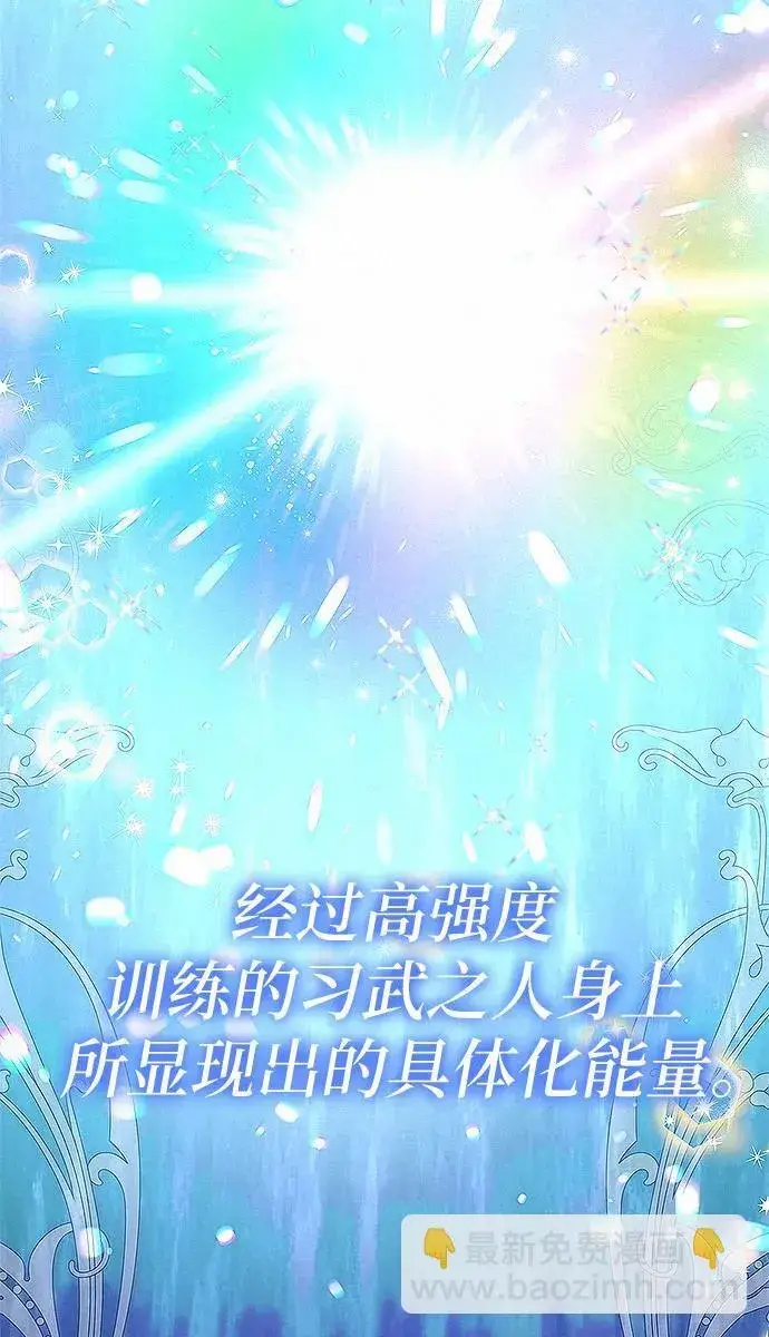 《总觉得这婚没结好》第8话图41