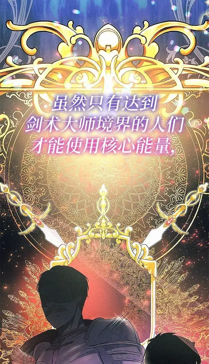 《总觉得这婚没结好》第8话图42