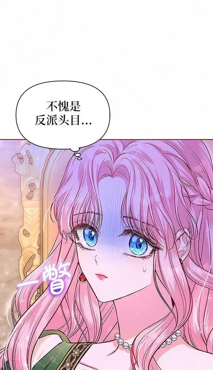 《总觉得这婚没结好》第8话图47