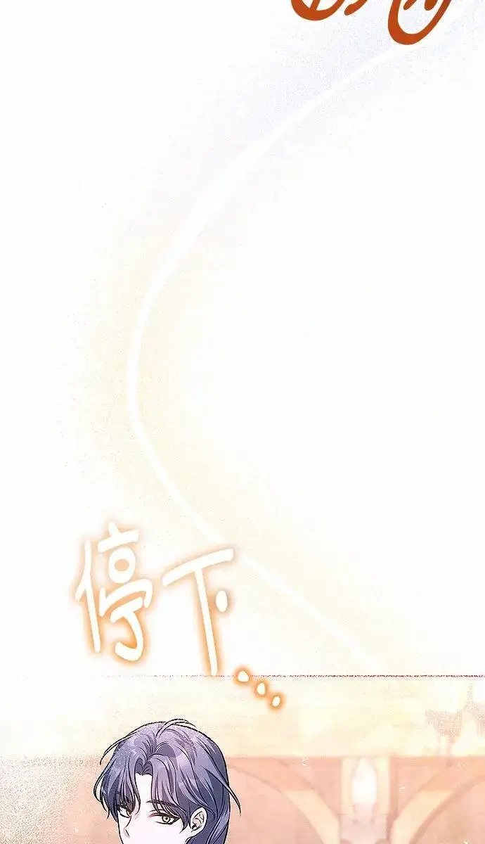 《总觉得这婚没结好》第8话图52