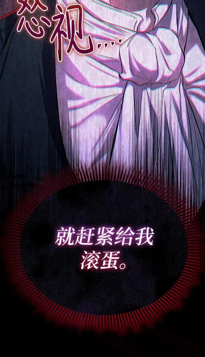 《总觉得这婚没结好》第8话图57