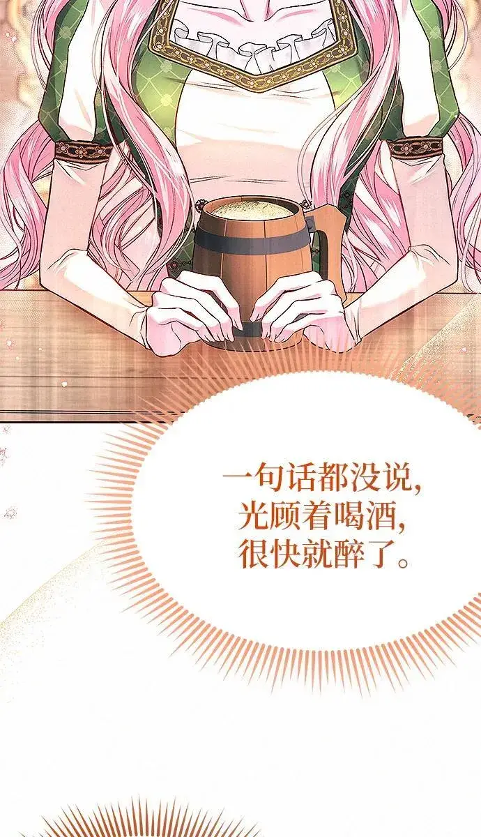 《总觉得这婚没结好》第8话图73
