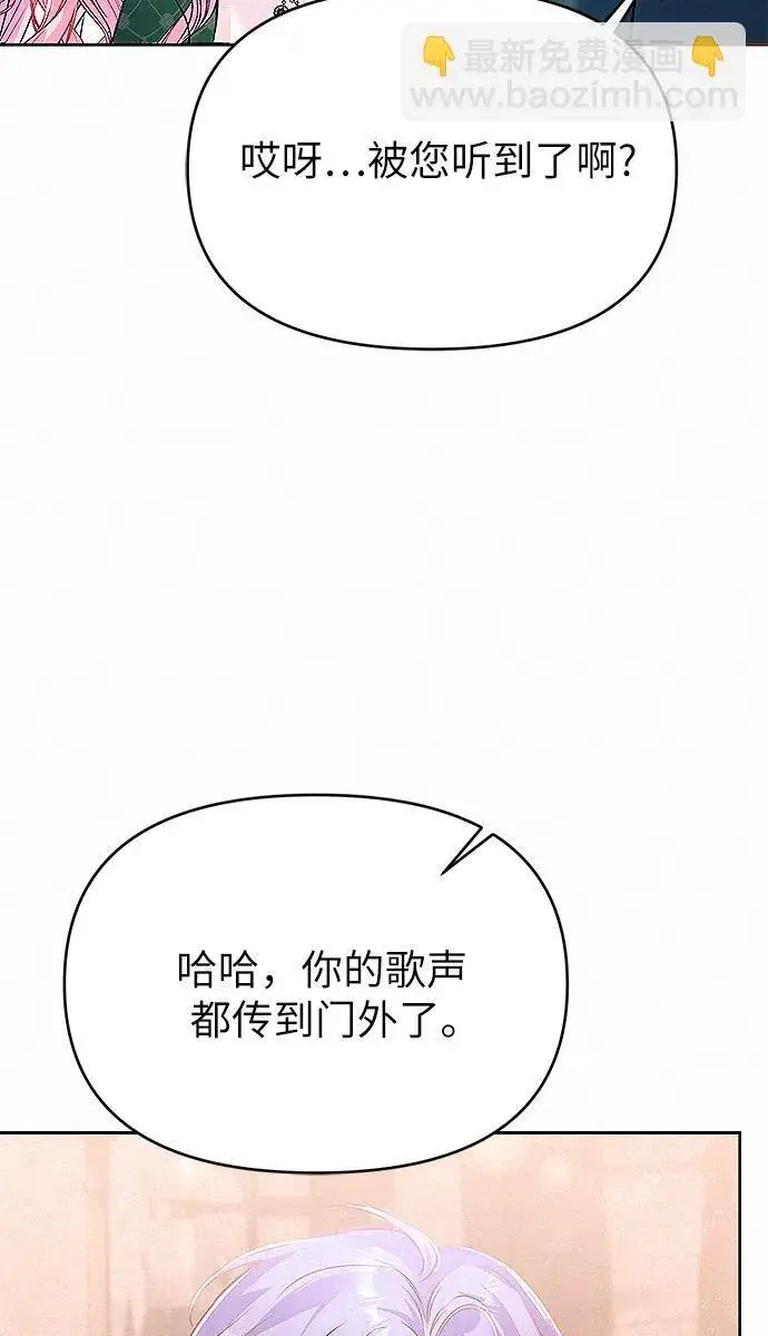 《总觉得这婚没结好》第8话图8