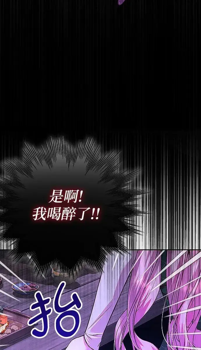 《总觉得这婚没结好》第8话图87
