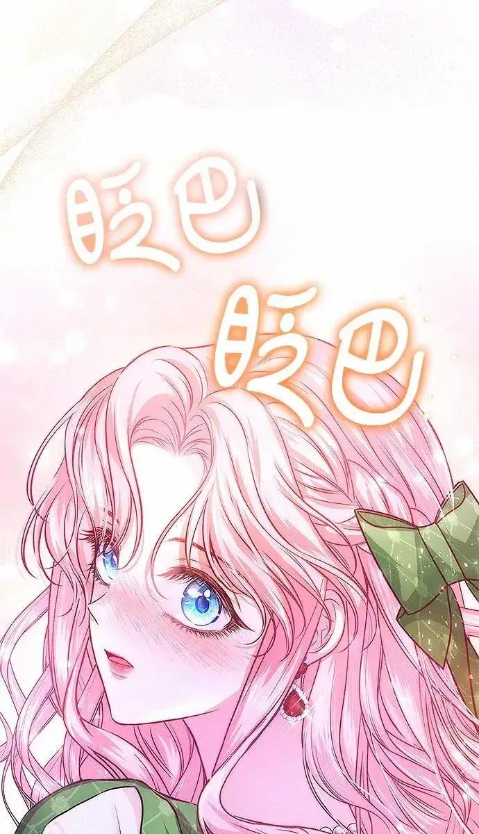 《总觉得这婚没结好》第8话图99