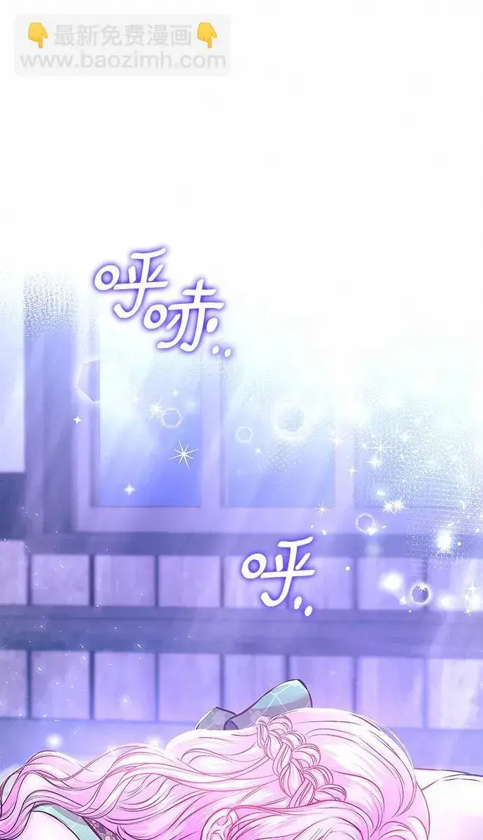 《总觉得这婚没结好》第9话图13