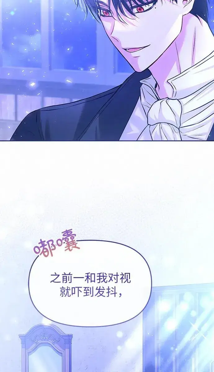《总觉得这婚没结好》第9话图15