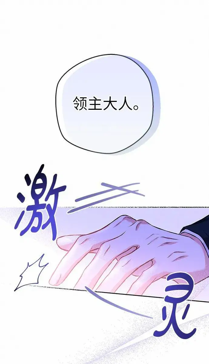 《总觉得这婚没结好》第9话图25