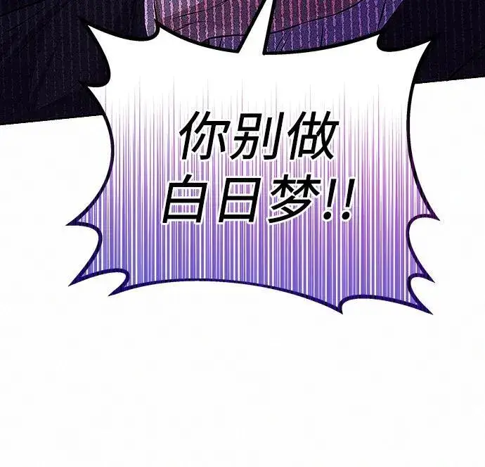 《总觉得这婚没结好》第9话图32