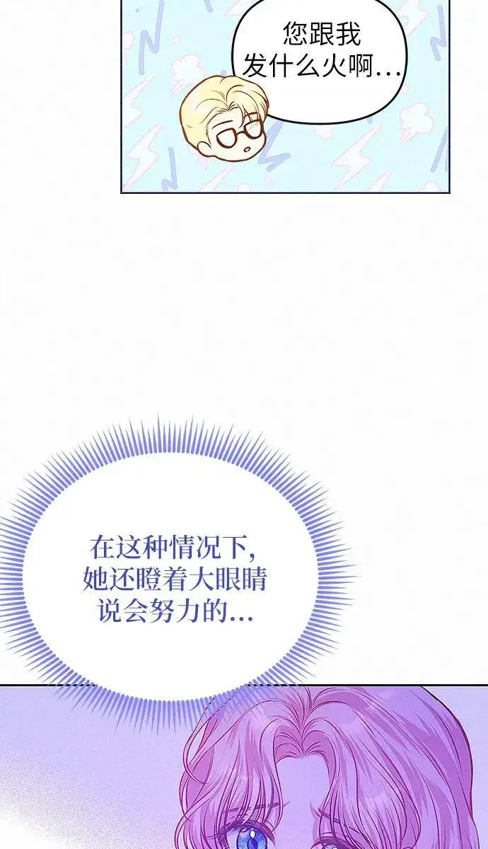《总觉得这婚没结好》第9话图36