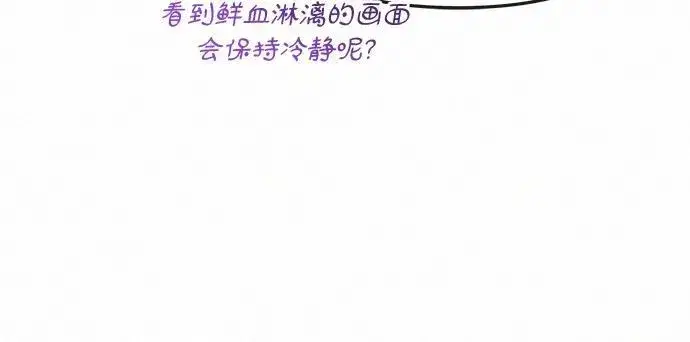 《总觉得这婚没结好》第9话图39