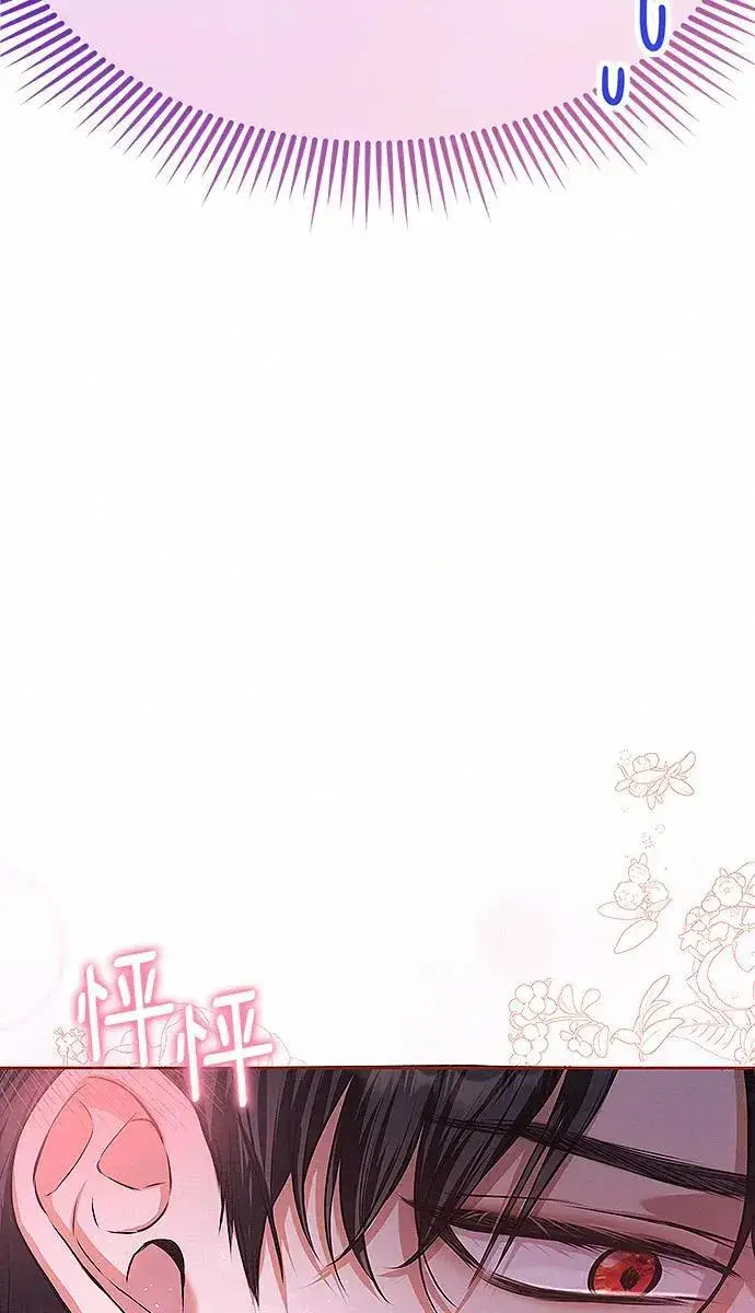 《总觉得这婚没结好》第9话图4