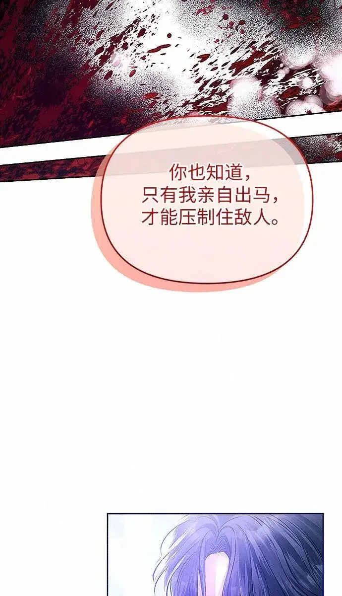 《总觉得这婚没结好》第9话图43