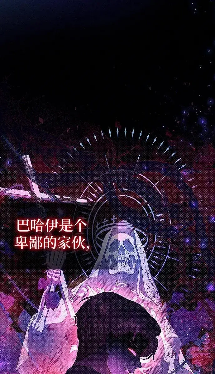 《总觉得这婚没结好》第9话图47