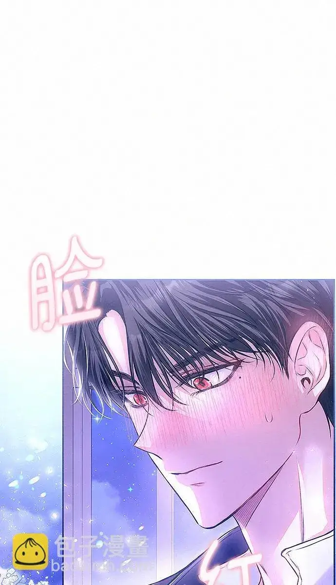 《总觉得这婚没结好》第9话图57