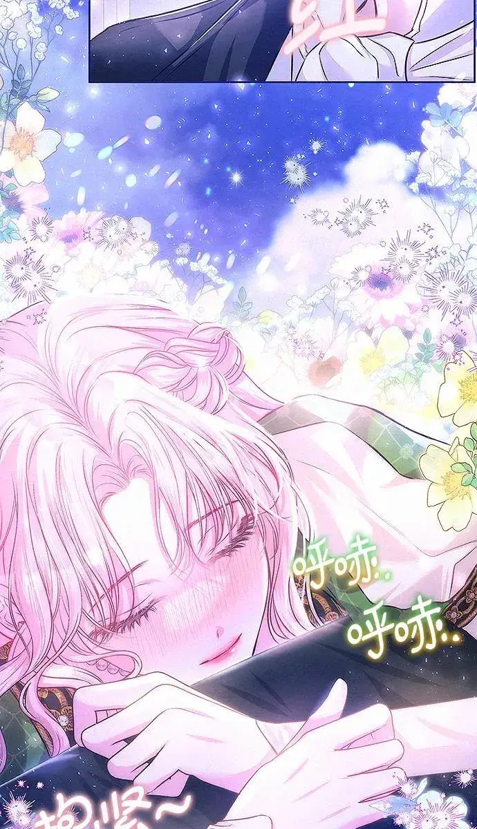 《总觉得这婚没结好》第9话图58