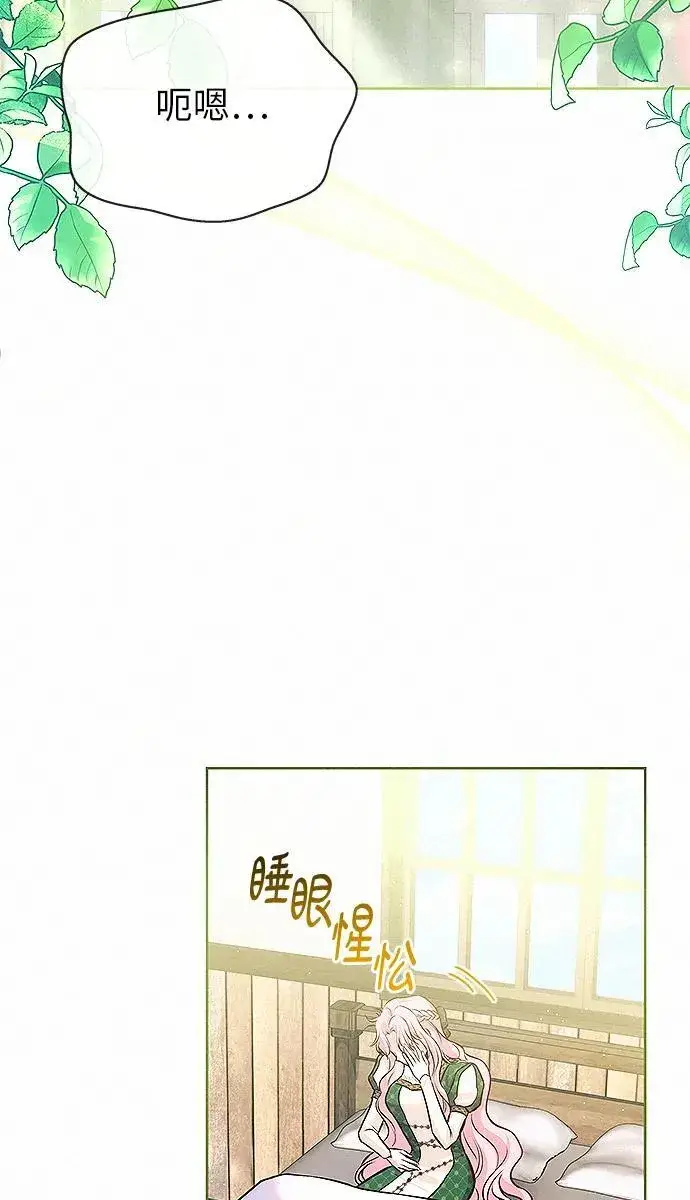 《总觉得这婚没结好》第9话图62