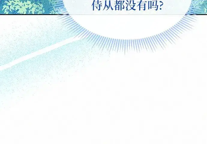 《总觉得这婚没结好》第9话图82