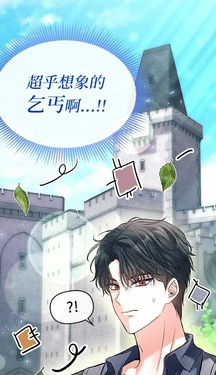 《总觉得这婚没结好》第9话图91