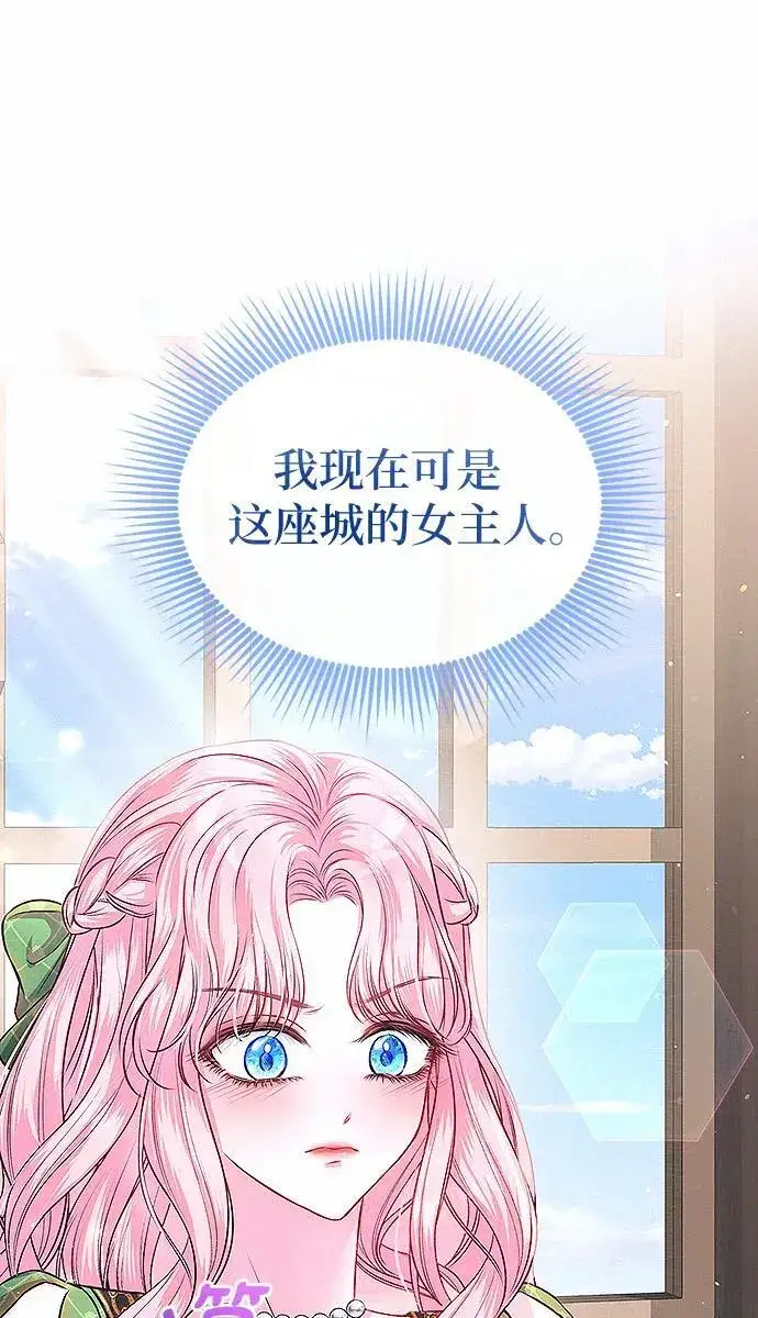 《总觉得这婚没结好》第10话图10
