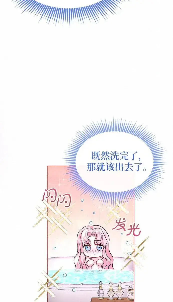《总觉得这婚没结好》第10话图19