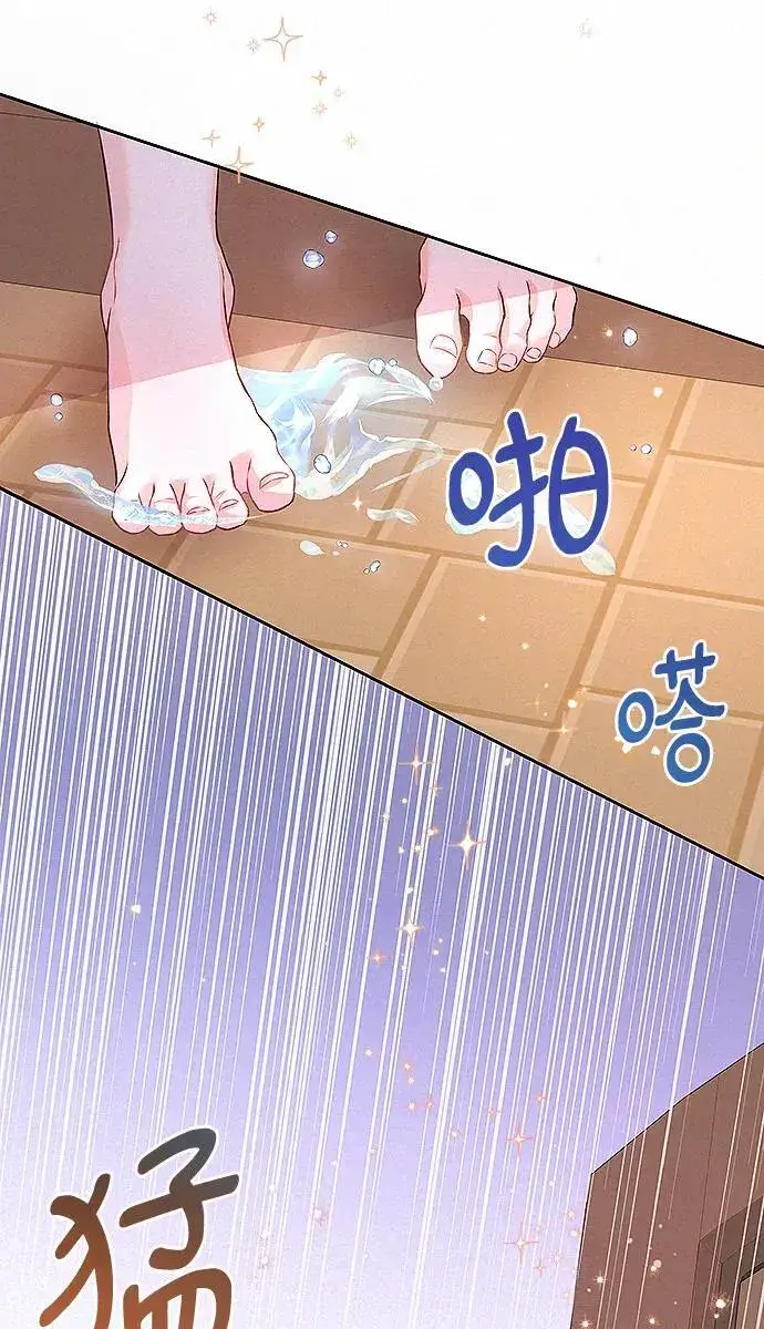 《总觉得这婚没结好》第10话图27
