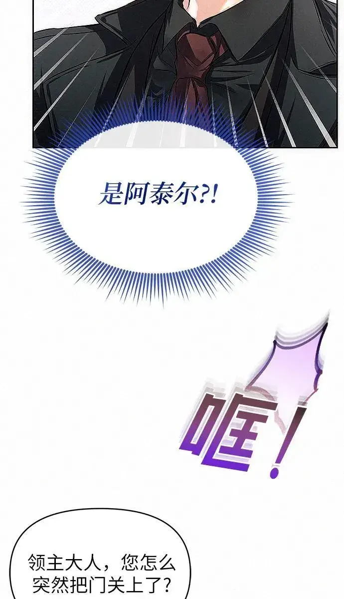 《总觉得这婚没结好》第10话图30