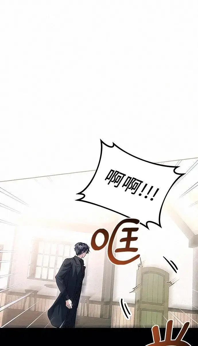 《总觉得这婚没结好》第10话图34