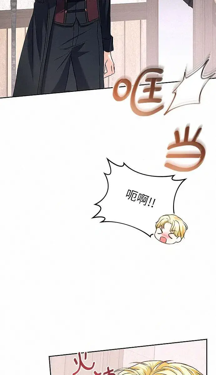 《总觉得这婚没结好》第10话图40