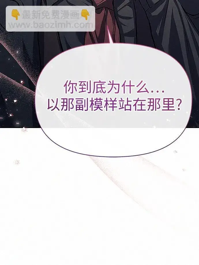 《总觉得这婚没结好》第10话图46
