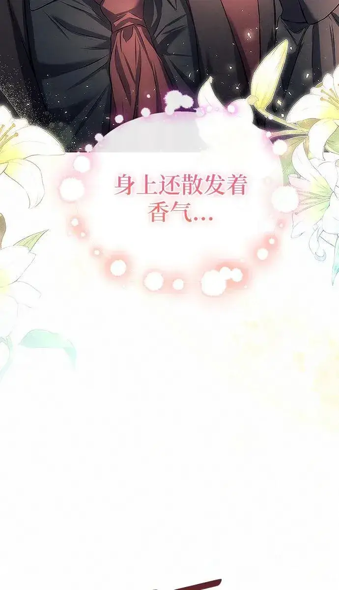 《总觉得这婚没结好》第10话图78