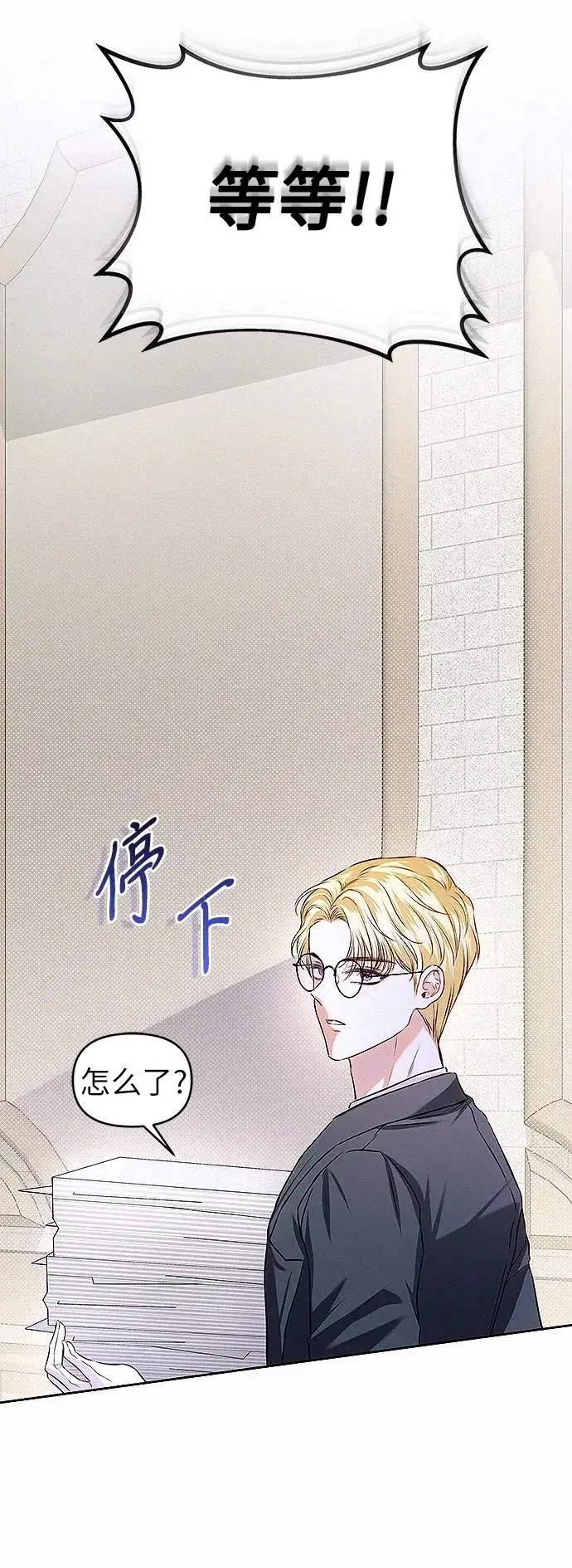 《总觉得这婚没结好》第10话图93