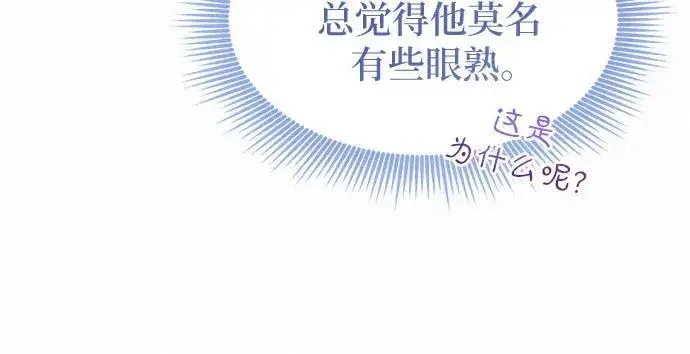 《总觉得这婚没结好》第11话图27