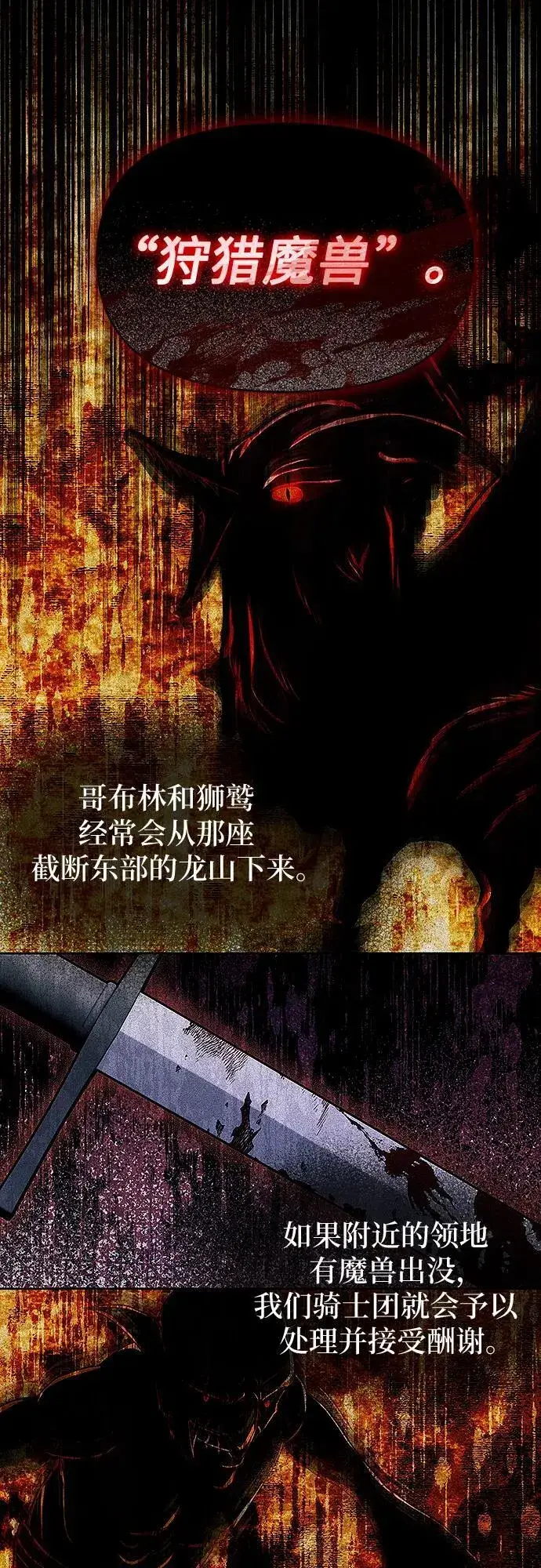 《总觉得这婚没结好》第11话图34
