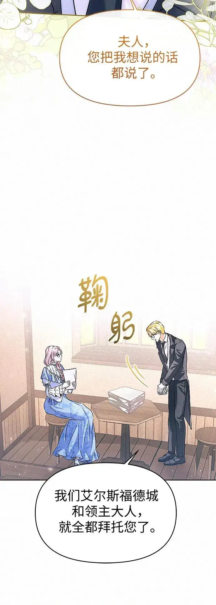 《总觉得这婚没结好》第11话图44