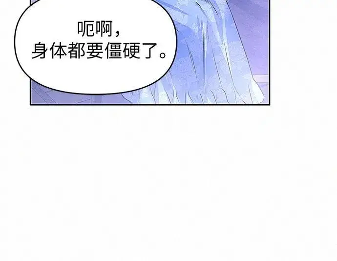 《总觉得这婚没结好》第11话图52