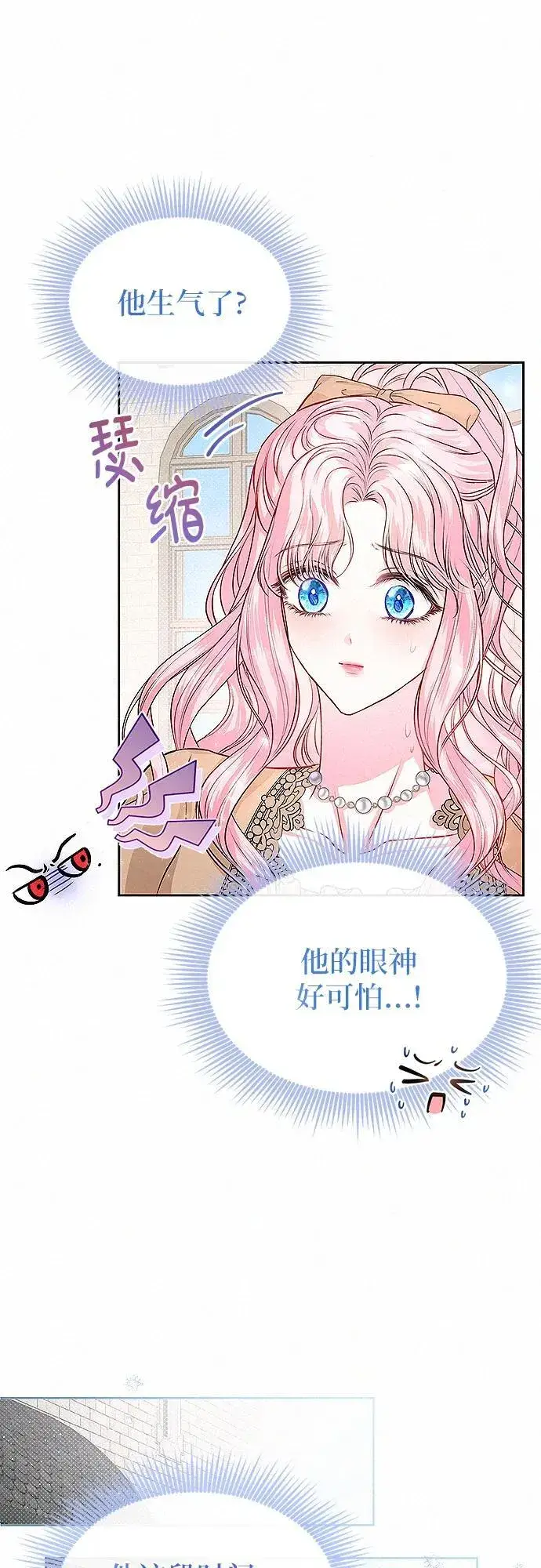 《总觉得这婚没结好》第12话图38