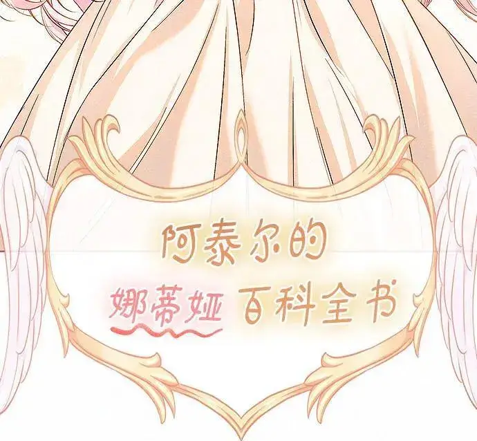 《总觉得这婚没结好》第13话图26