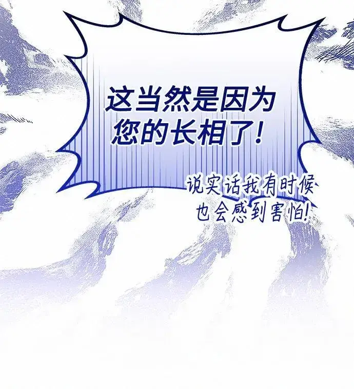《总觉得这婚没结好》第13话图45