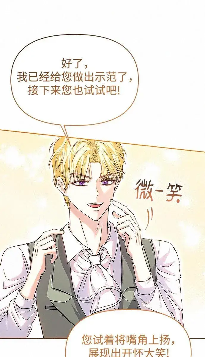 《总觉得这婚没结好》第13话图51