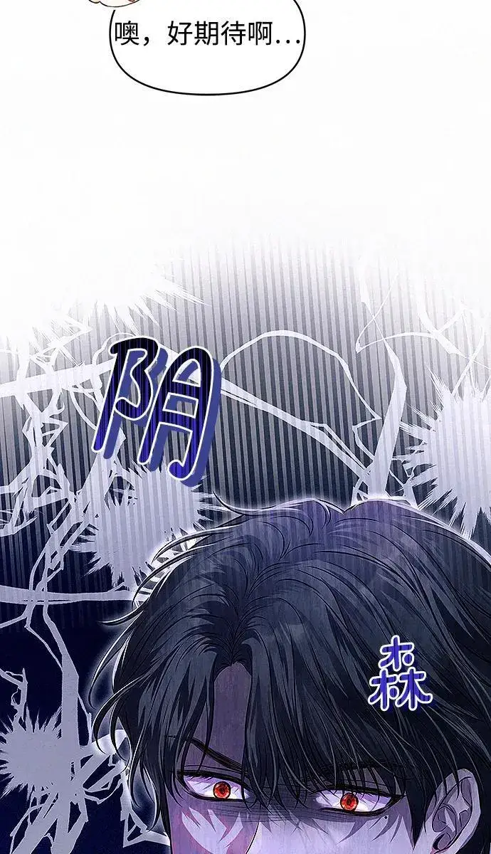 《总觉得这婚没结好》第13话图56