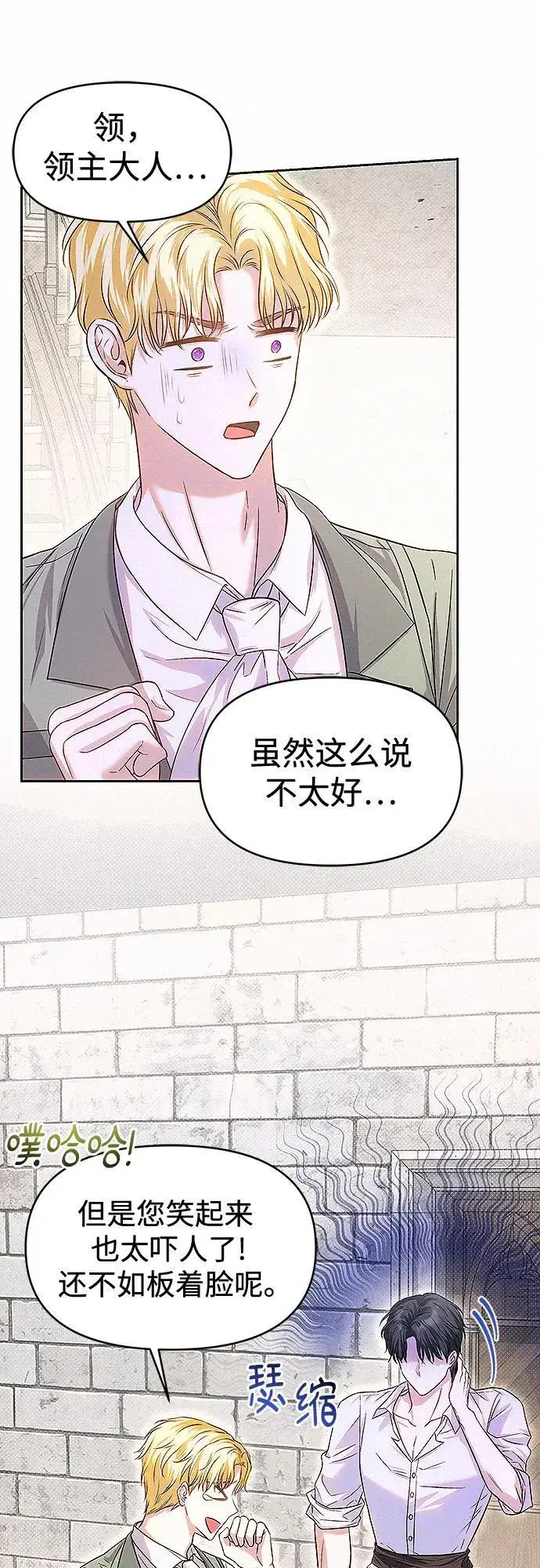 《总觉得这婚没结好》第13话图60
