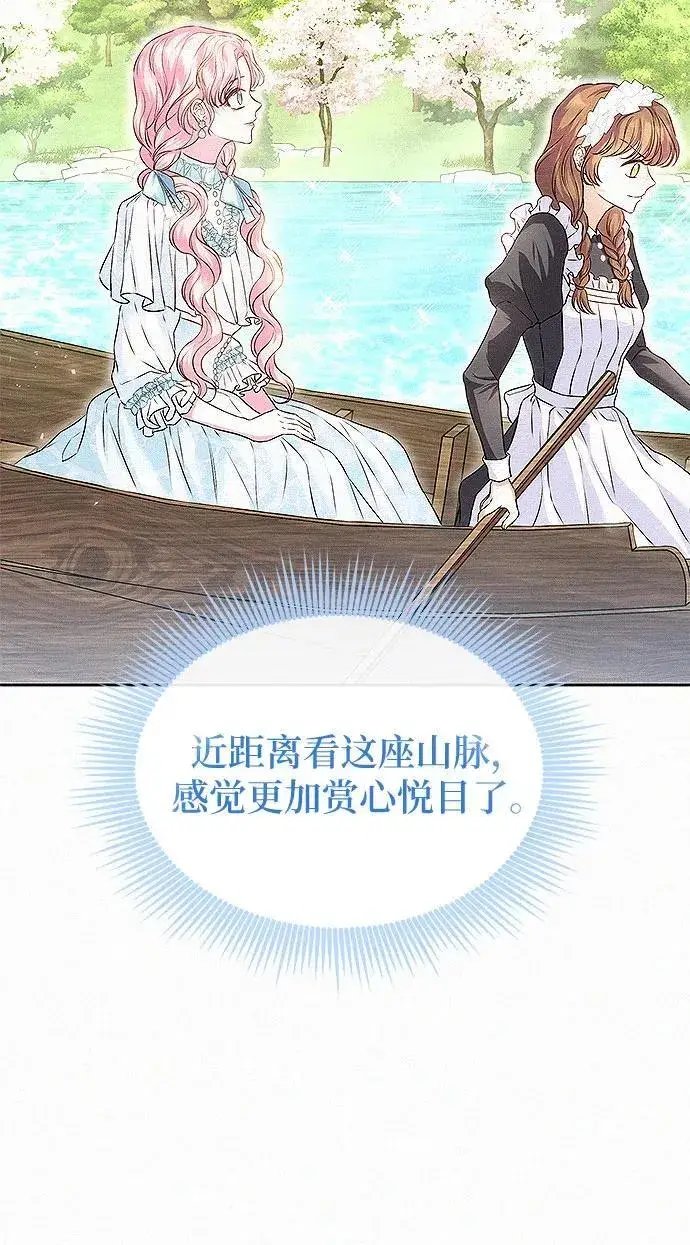 《总觉得这婚没结好》第14话图30