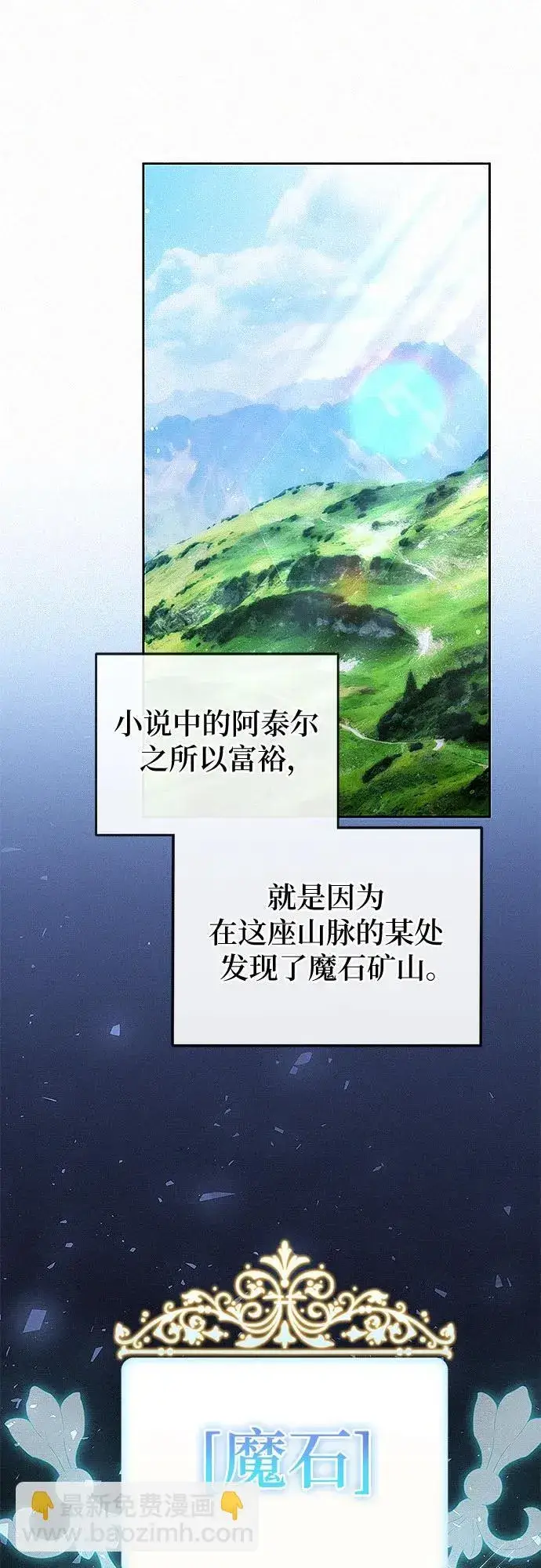 《总觉得这婚没结好》第14话图31
