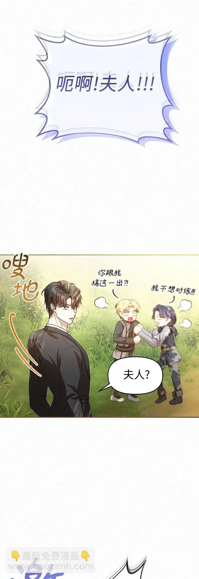 《总觉得这婚没结好》第14话图57