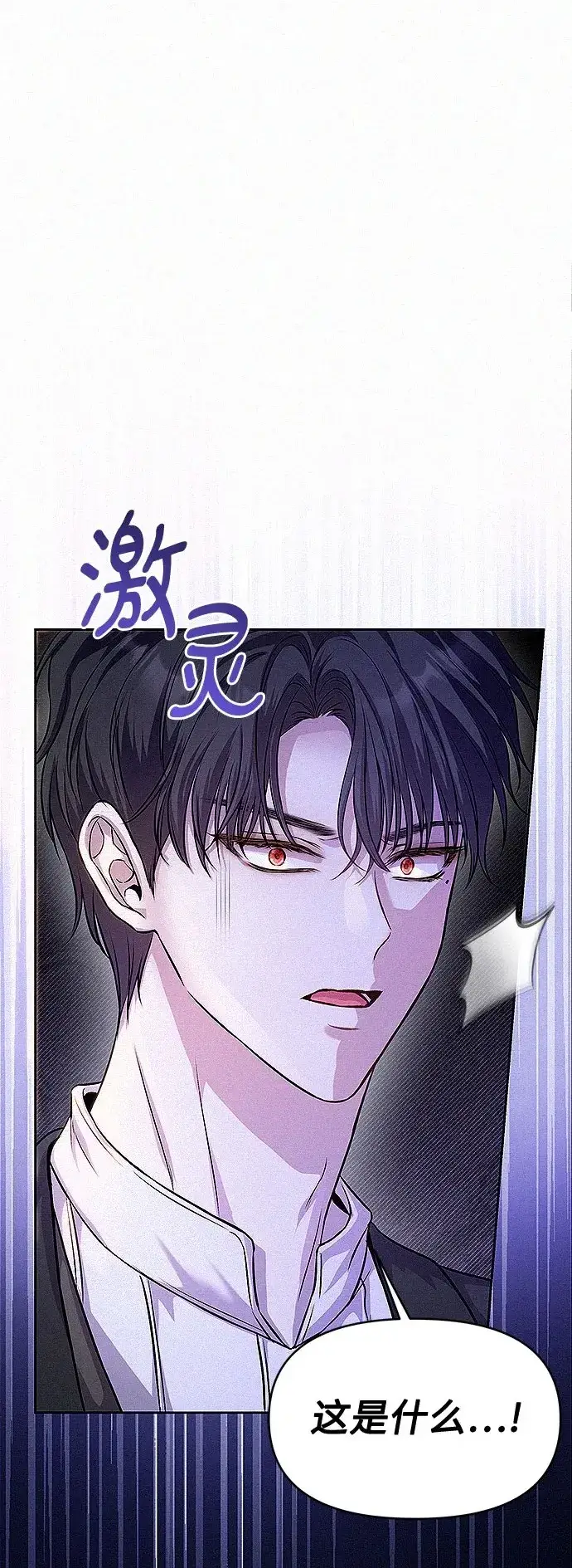 《总觉得这婚没结好》第14话图61