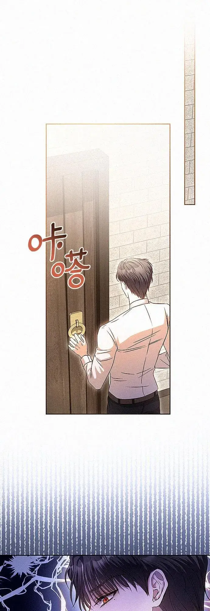 《总觉得这婚没结好》第15话图44