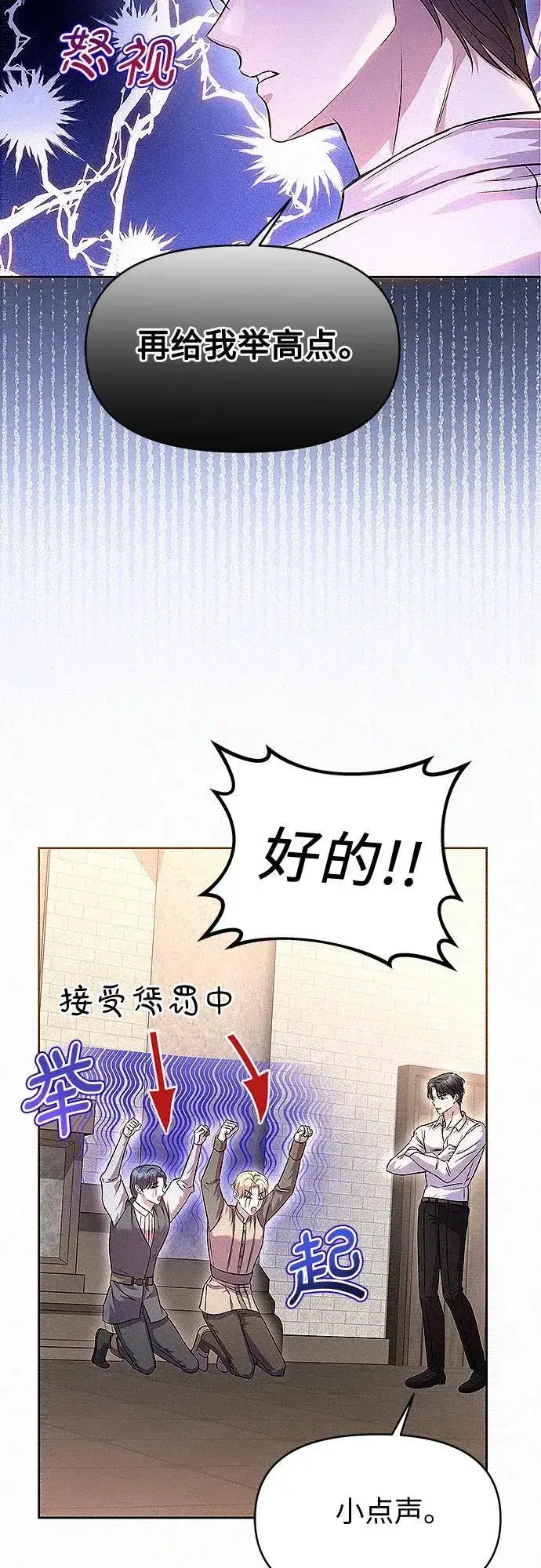 《总觉得这婚没结好》第15话图45